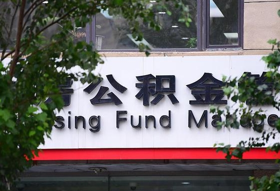 大连苏州公积金提取（大连苏州公积金提取网上怎么操作）